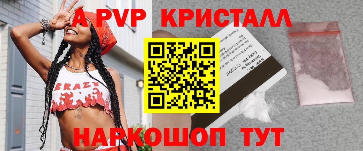 A PVP СК  APVP крисы CK  Вход с VPN  Димитровград 