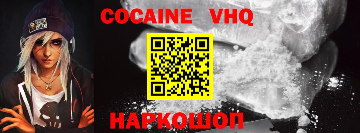 Кокаин 99% Димитровград