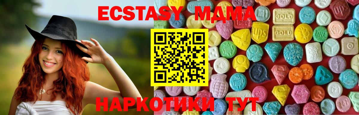 маркетплейс телеграм  Вход с VPN  Димитровград  ЭКСТАЗИ DUBAI  ЭКСТАЗИ XTC  Ecstasy 