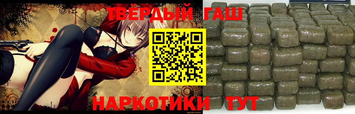 Гашиш hashish  где продают   Вход с VPN  Димитровград  ГАШ гарик 