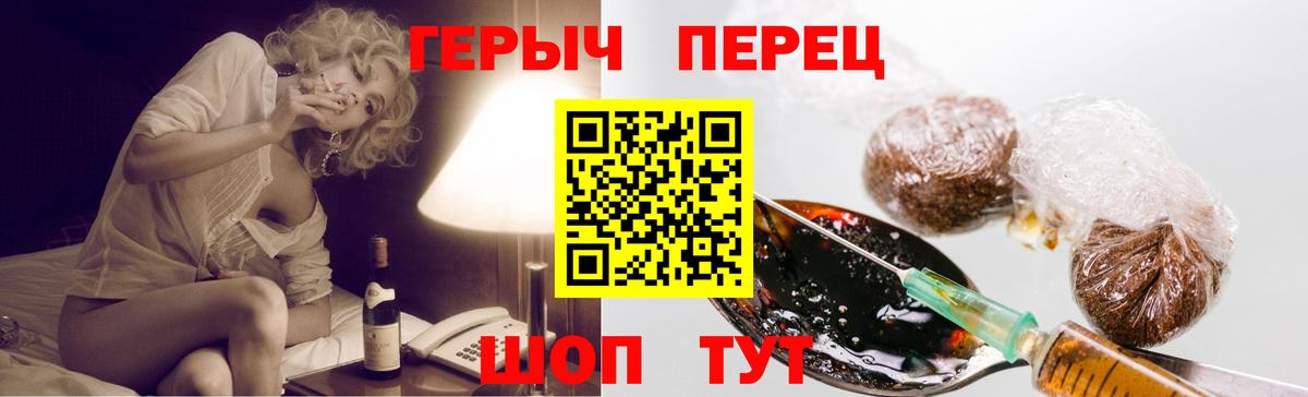 Димитровград  ГЕРОИН гречка  Вход с VPN 