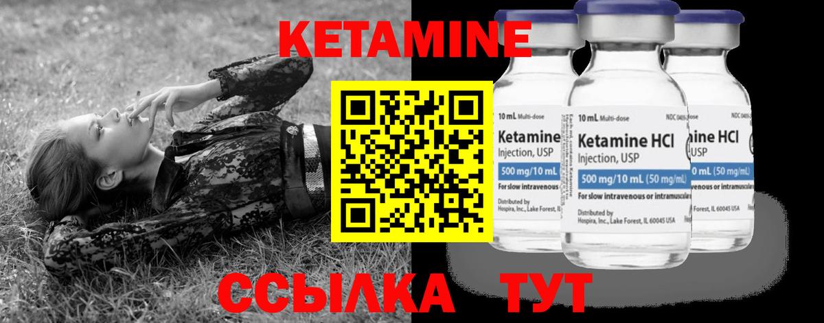 КЕТАМИН ketamine Димитровград