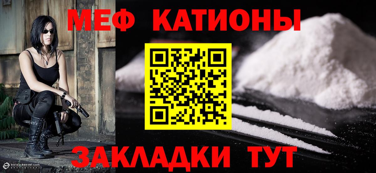 Меф мука Димитровград
